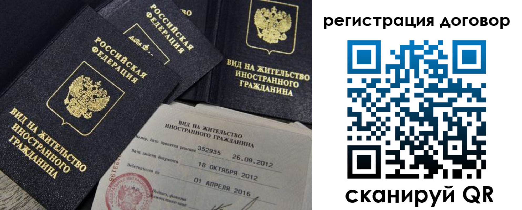временная регистрация недорого в Карпинске