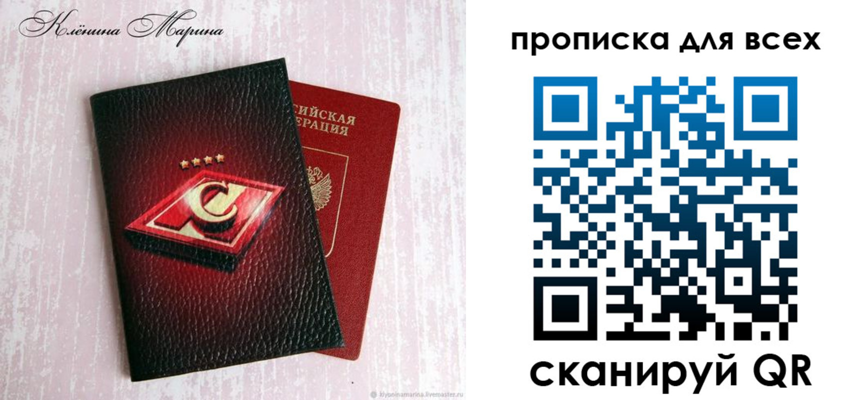 временная регистрация в Карпинске